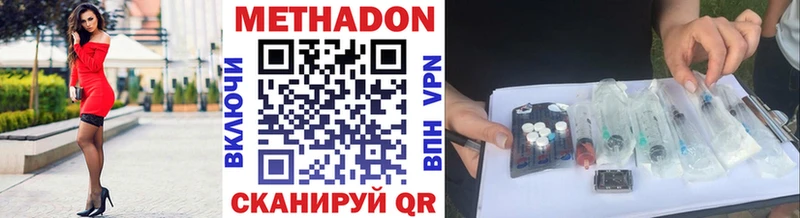 Метадон кристалл  mega ССЫЛКА  Осташков 